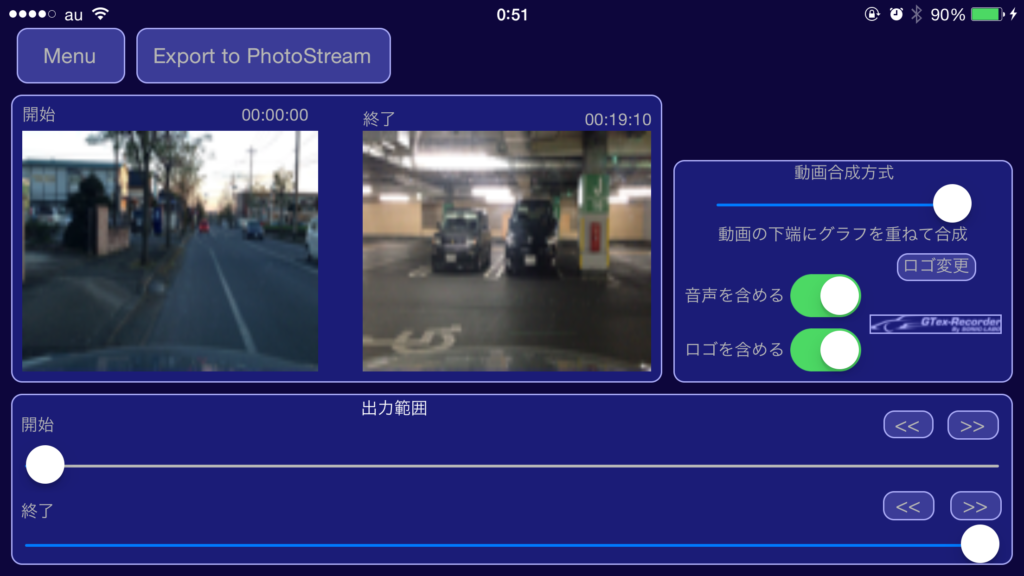iOSドライブレコーダーのエクスポート画面