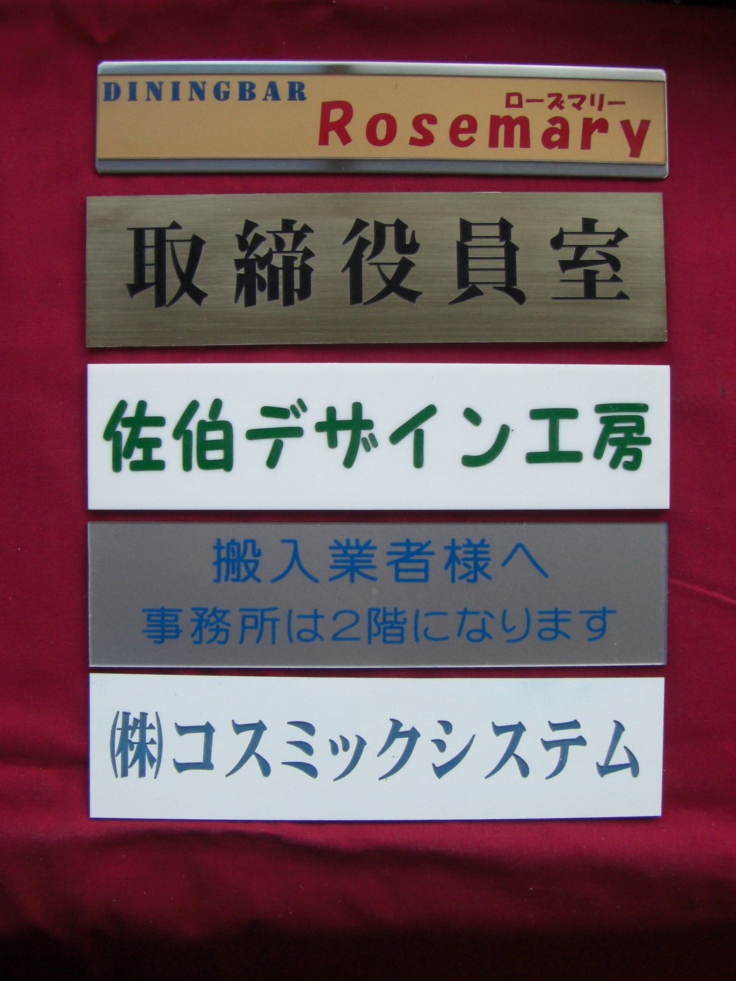 案内板と表示板の製作サンプル